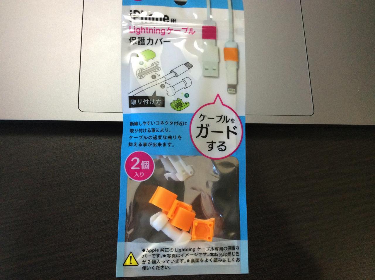 Iphone用のケーブル保護カバーが100円だけど結構使えます Ipadでも ココレピ Kokorepi