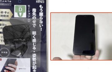 スマホを持たない！手に載せる感覚の【SYANTO】がすごい！1年使ったレビュー！